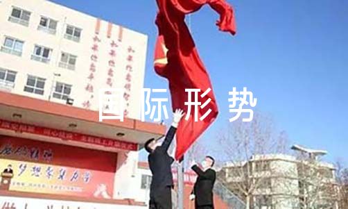 如今邦际气象范文(通高德娱乐用9篇)