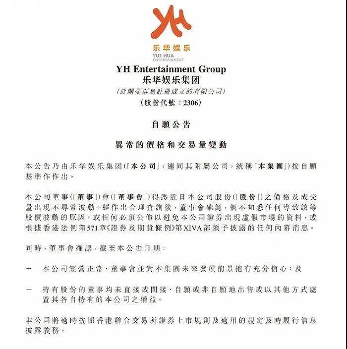 高德娱乐乐汉文娱回应股价大跌(图1)