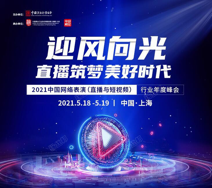 粉丝邦 - 用心网红主播原料的八卦文娱资讯网站高德娱乐(图1)