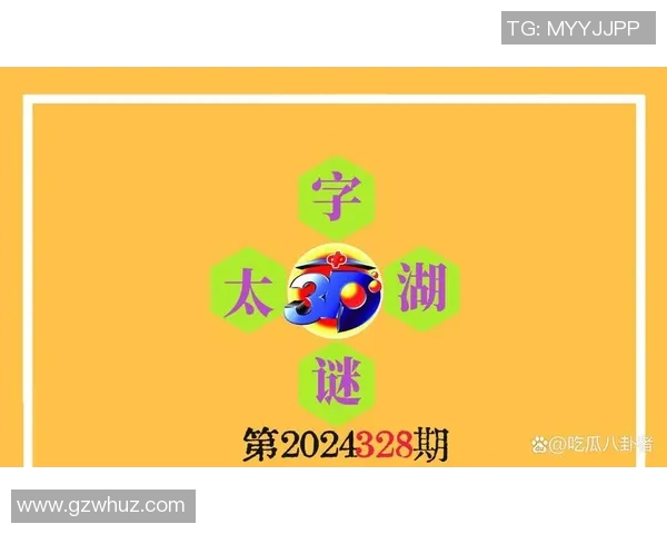 探索3D太湖钓叟字谜17500的奥秘与解读之旅 探索3D太湖钓叟字谜17500的奥秘与解读之旅