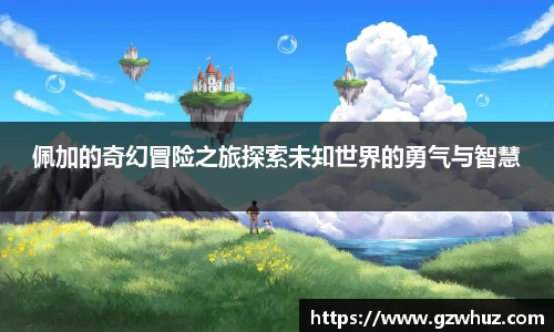 耀世娱乐官网首页